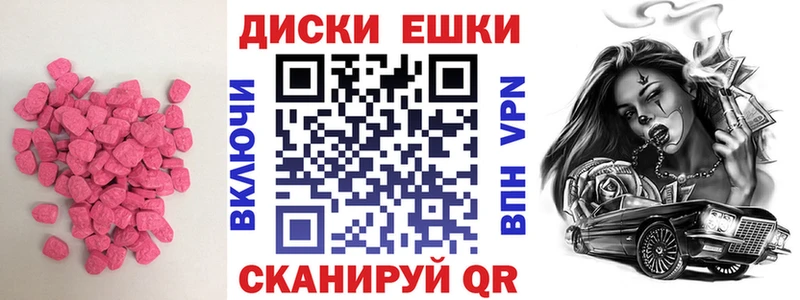 Ecstasy диски Мезень