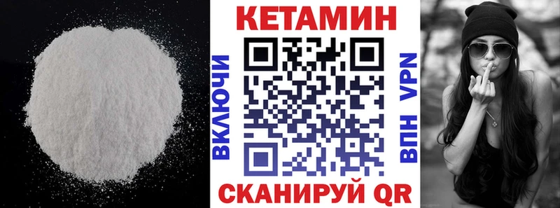 КЕТАМИН VHQ  купить   Мезень 