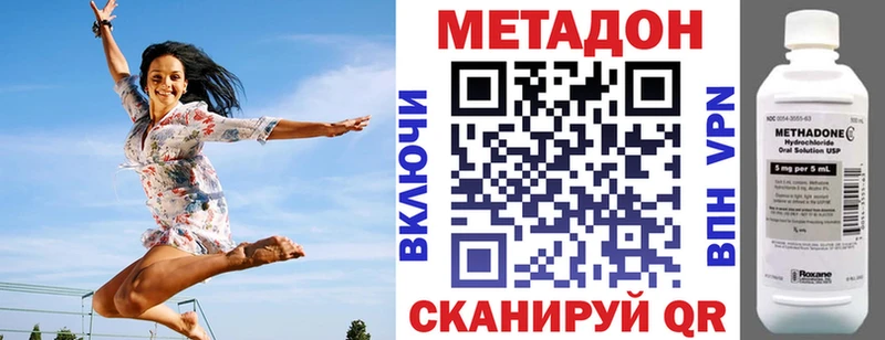 МЕТАДОН methadone  сайты даркнета какой сайт  Мезень 
